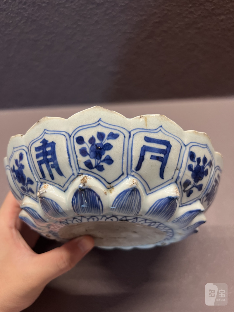 明万历 青花梵文莲瓣纹盘 - 图9
